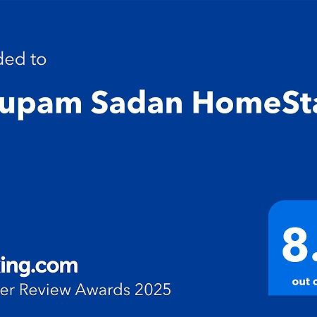 Vrindāvan Nirupam Sadan Homestay מראה חיצוני תמונה