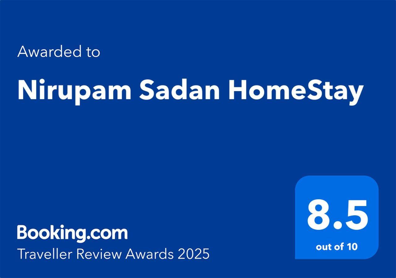 Vrindāvan Nirupam Sadan Homestay מראה חיצוני תמונה